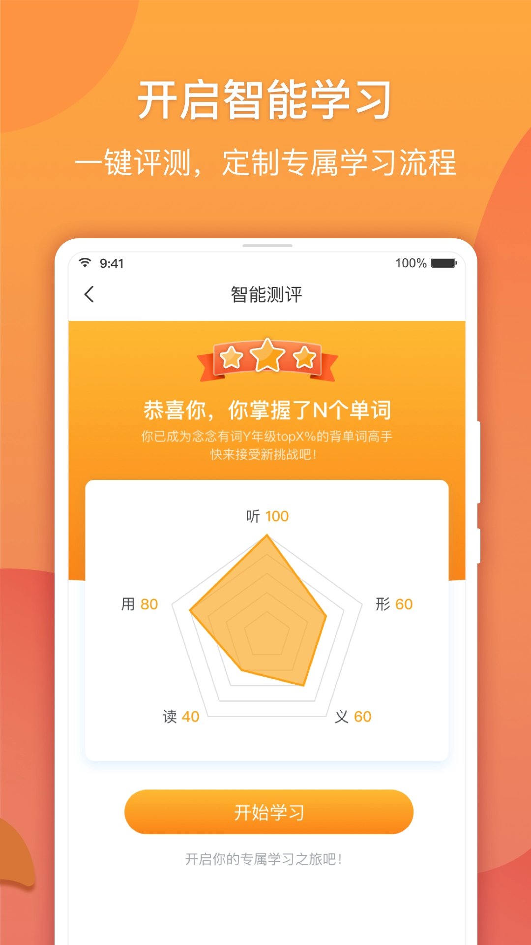 念念有词安卓版图3