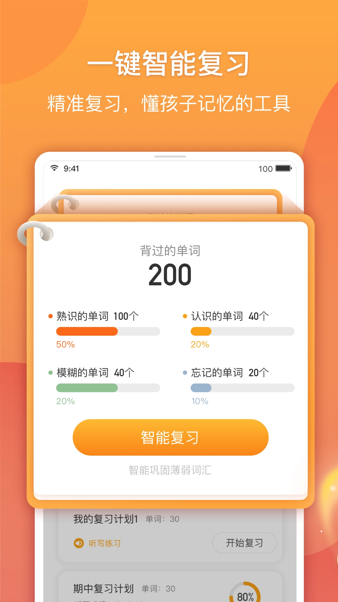 念念有词安卓版图4