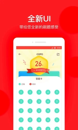 昭昭题库2