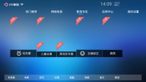 293影院TV版图3