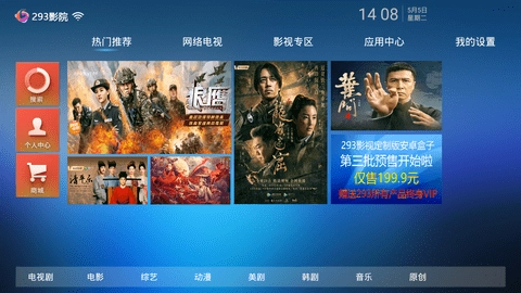 293影院TV版图5