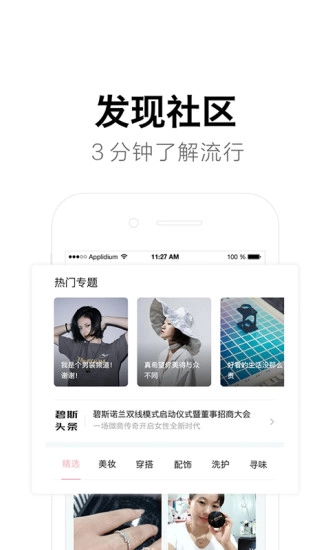 碧选安卓官方版图3