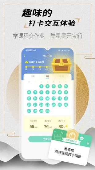 爱练字正版图3