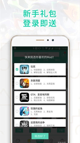GG大玩家体验版图2