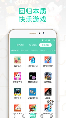GG大玩家体验版图1