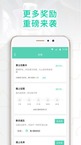 GG大玩家体验版图4