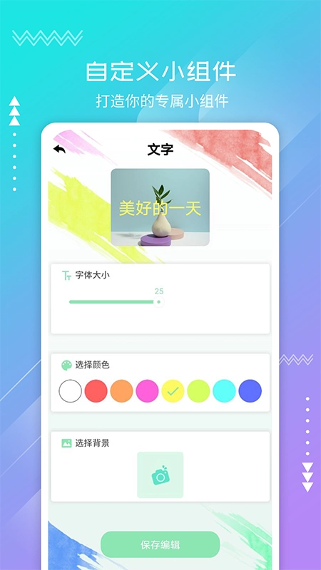 嗨桌面最新版图1