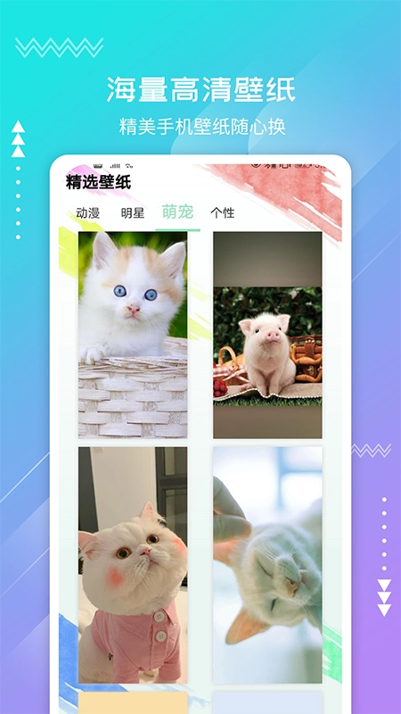 嗨桌面最新版图3