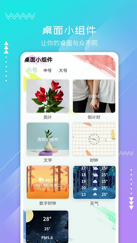 嗨桌面最新版图4