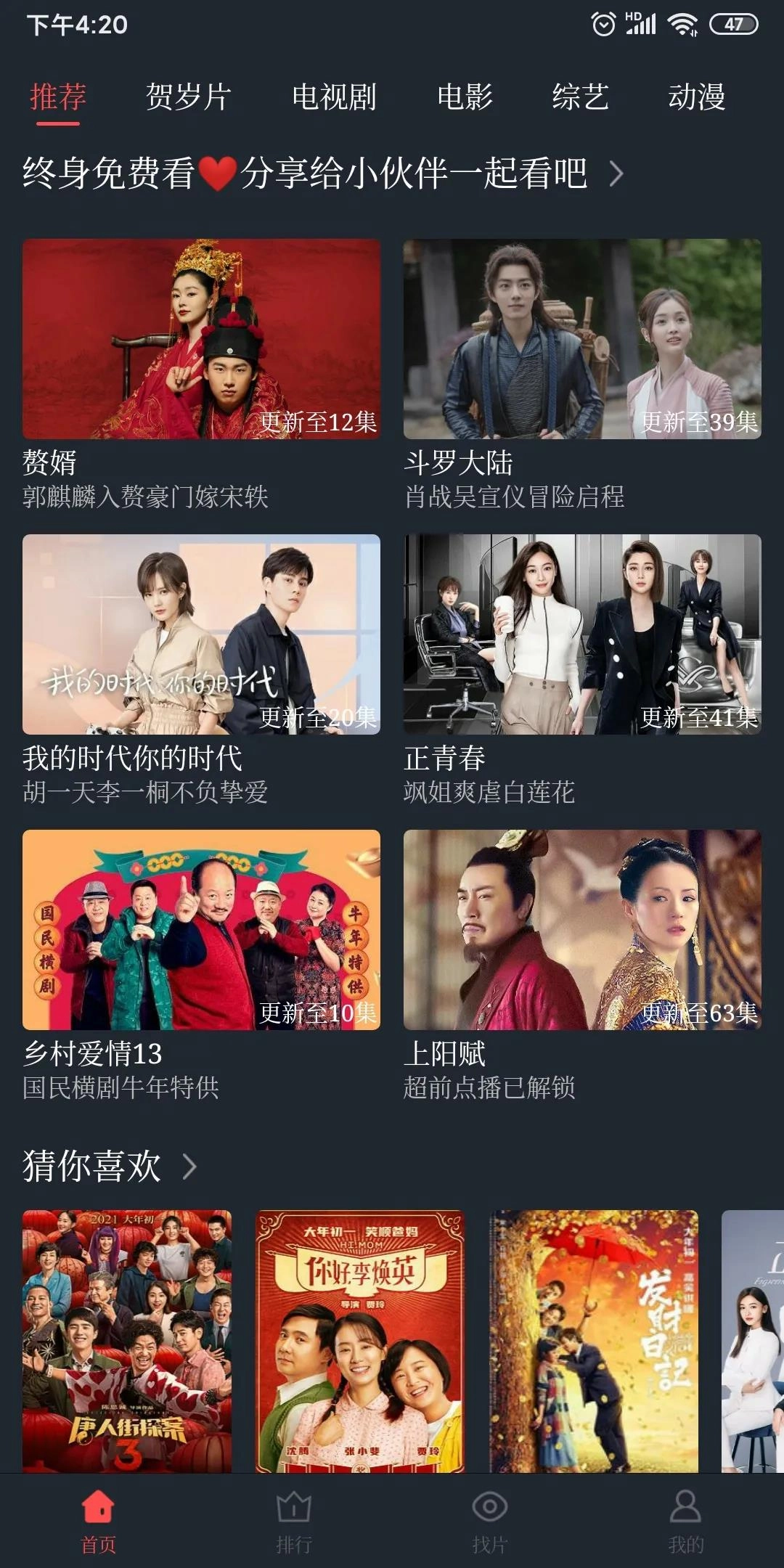 可乐影视TV版图1