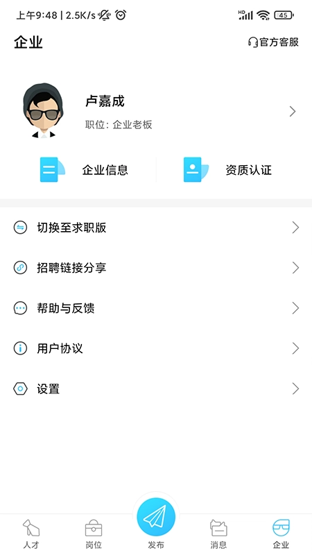 千千寻安卓官方版图4