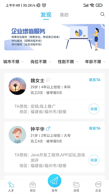 千千寻安卓官方版图3