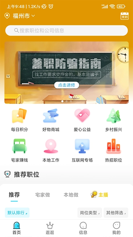 千千寻安卓官方版图2