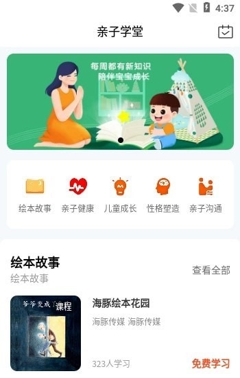 微手指无广告版图2