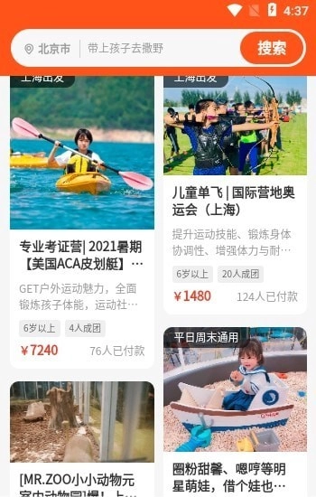 微手指无广告版图3