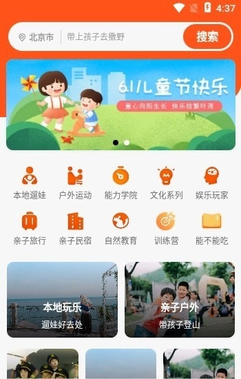 微手指无广告版图1