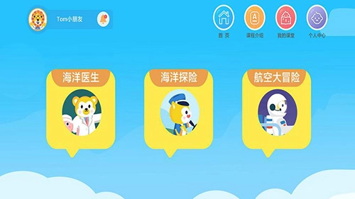 棒棒思维官方最新版图1