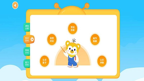 棒棒思维官方最新版图3