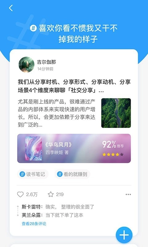 飞鸟书友会通用版图1