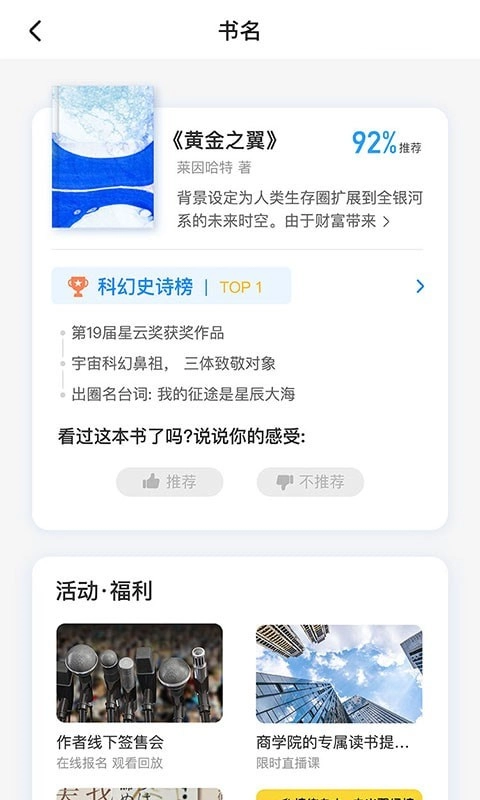 飞鸟书友会通用版图2