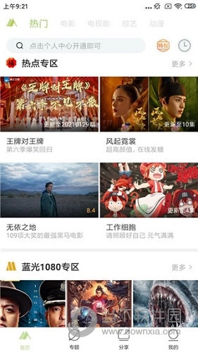 青山影视最新版app下载