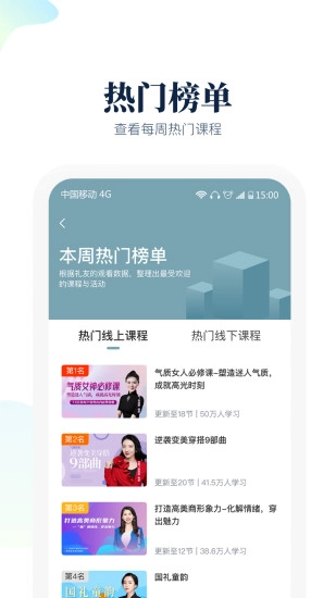 礼坊手机最新版图4