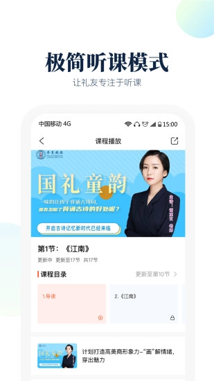 礼坊手机最新版图3
