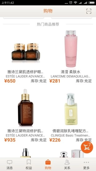 日上会员通用版图1