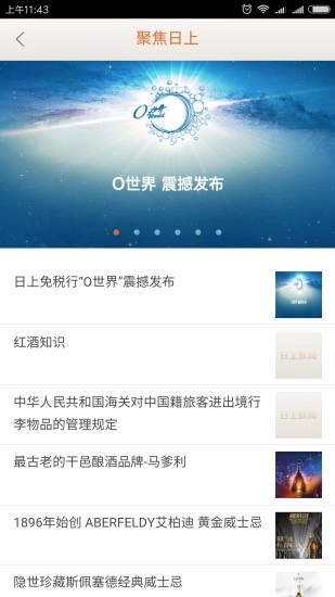 日上会员通用版图2