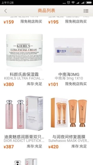 日上会员通用版图3