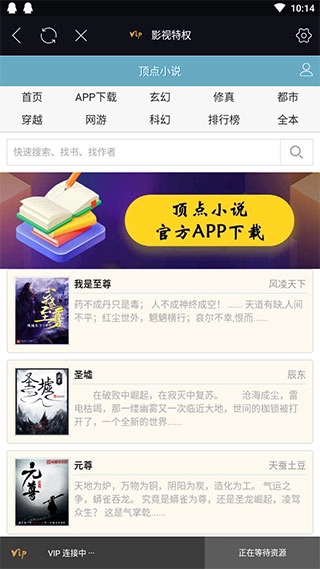 天天影迷TV版图5