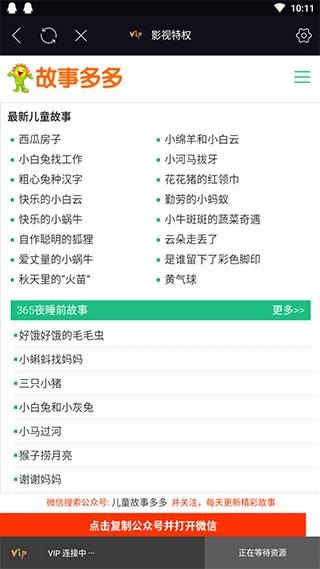 天天影迷TV版图4
