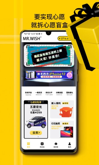 心愿先生直装版图1