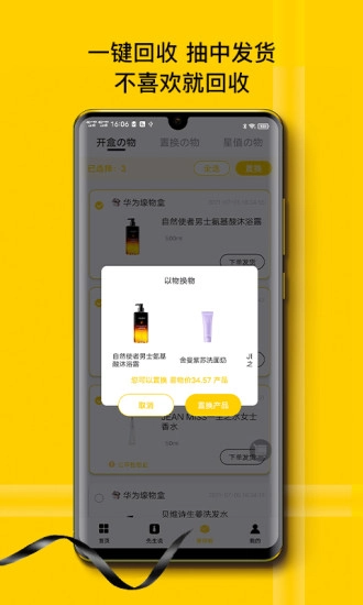 心愿先生直装版图4