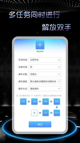 飓风连点器免费原版图3