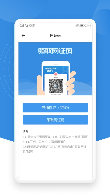 锡证通免费原版图1