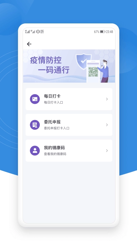 锡证通免费原版图3