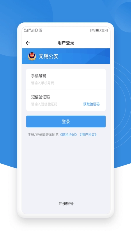 锡证通免费原版图4