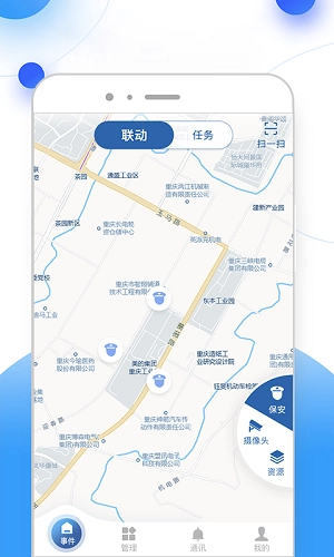 云盾安保手机版2