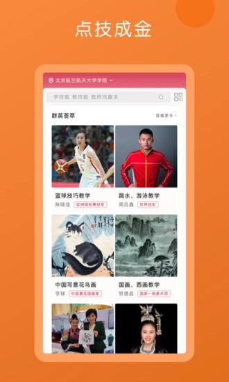 技趣多手机最新版图1