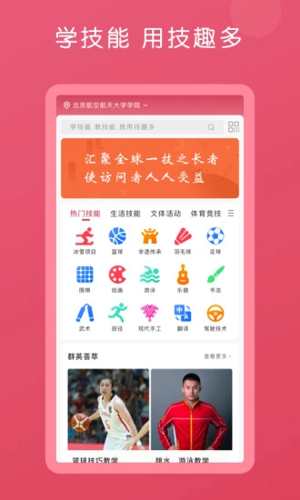 技趣多手机最新版图4
