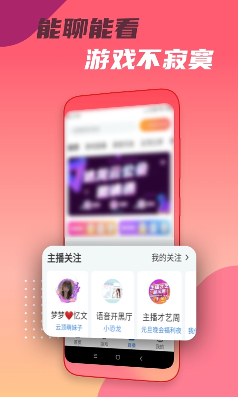 头号云游最新免费版图3