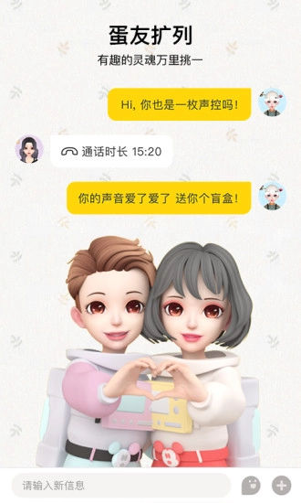 秀蛋手机最新版图2