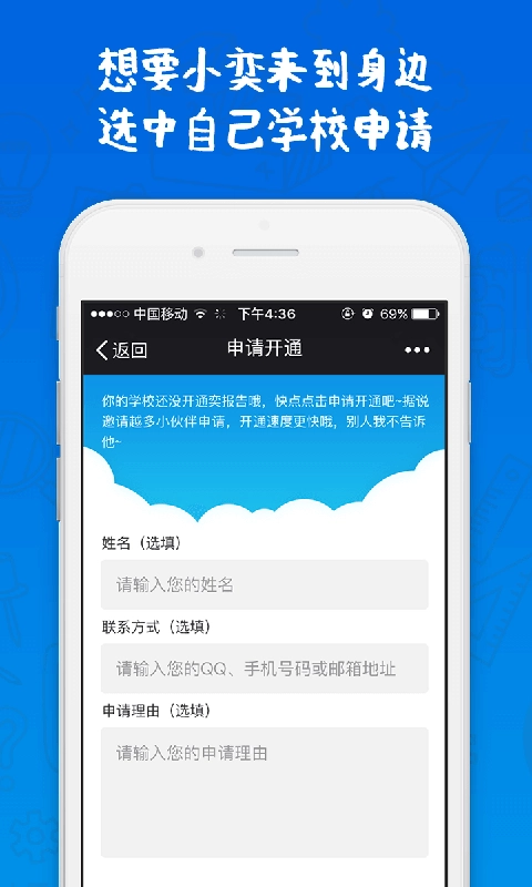 奕报告安卓直装版图3