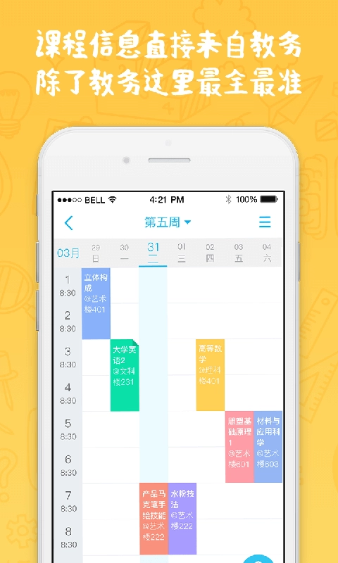 奕报告安卓直装版图5