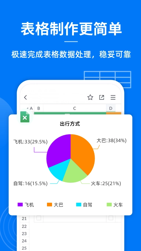蓝山office官方最新版图3