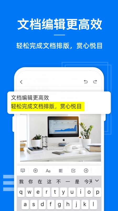 蓝山office官方最新版图4