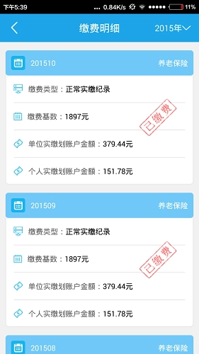 海口人社截图1