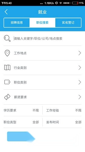 海口人社软件下载
