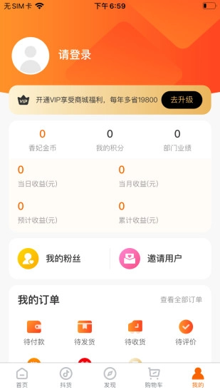 香妃优品直装版图2